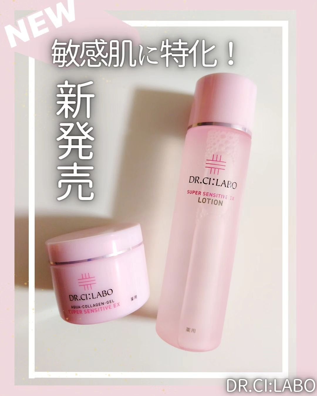 薬用ローション センシティブEX/ドクターシーラボⓇ/化粧水を使ったクチコミ(1枚目)