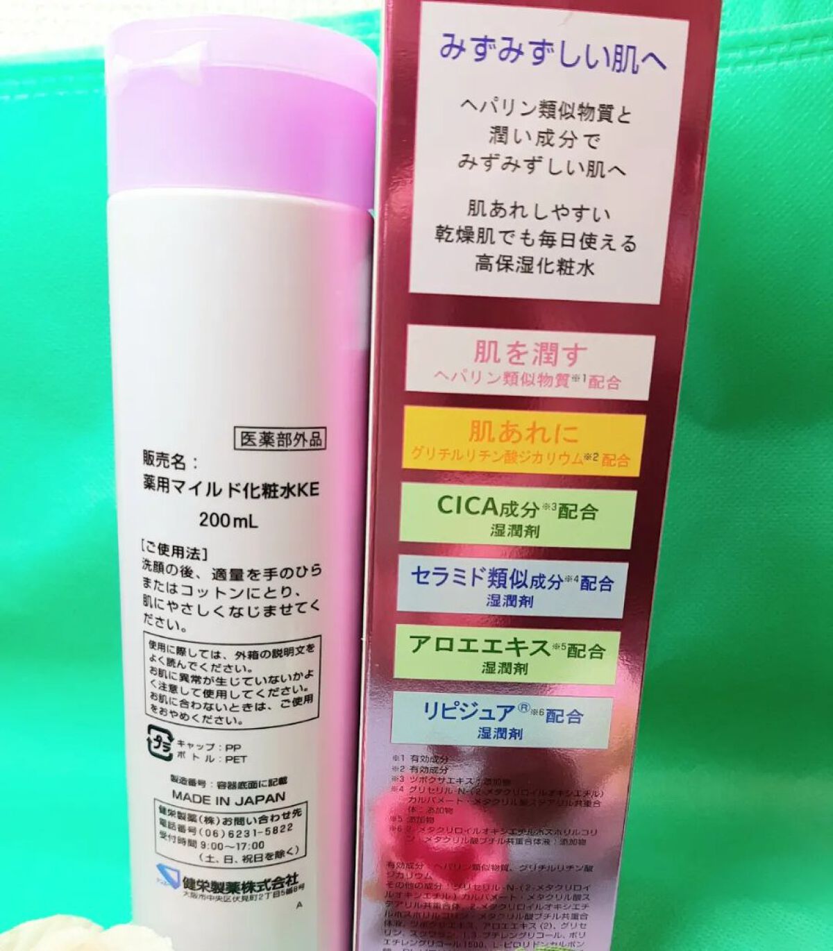 ル・マイルド化粧水/ル・マイルド/化粧水を使ったクチコミ（2枚目）