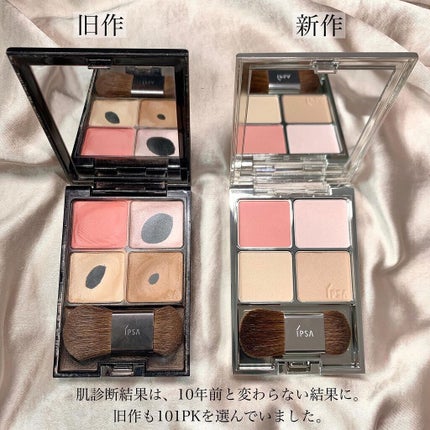 デザイニング フェイスカラーパレット/IPSA/プレストパウダーを使ったクチコミ(6枚目)