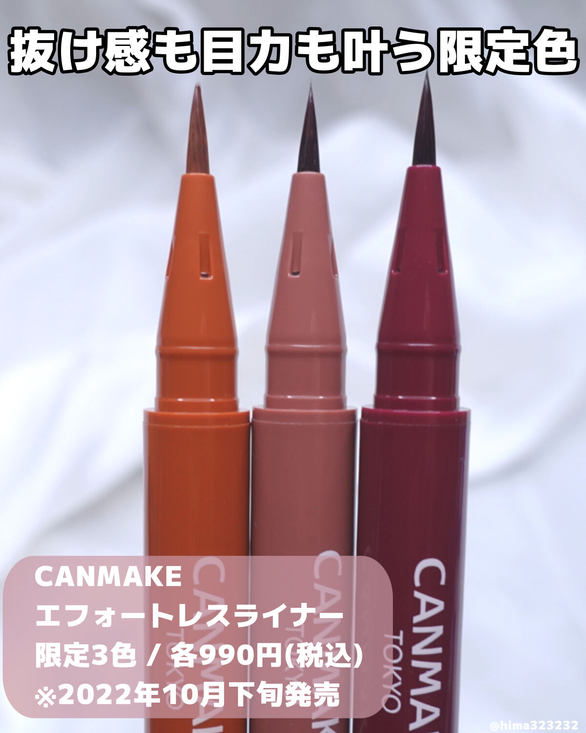 エフォートレスライナー/キャンメイク/リキッドアイライナーを使ったクチコミ（2枚目）