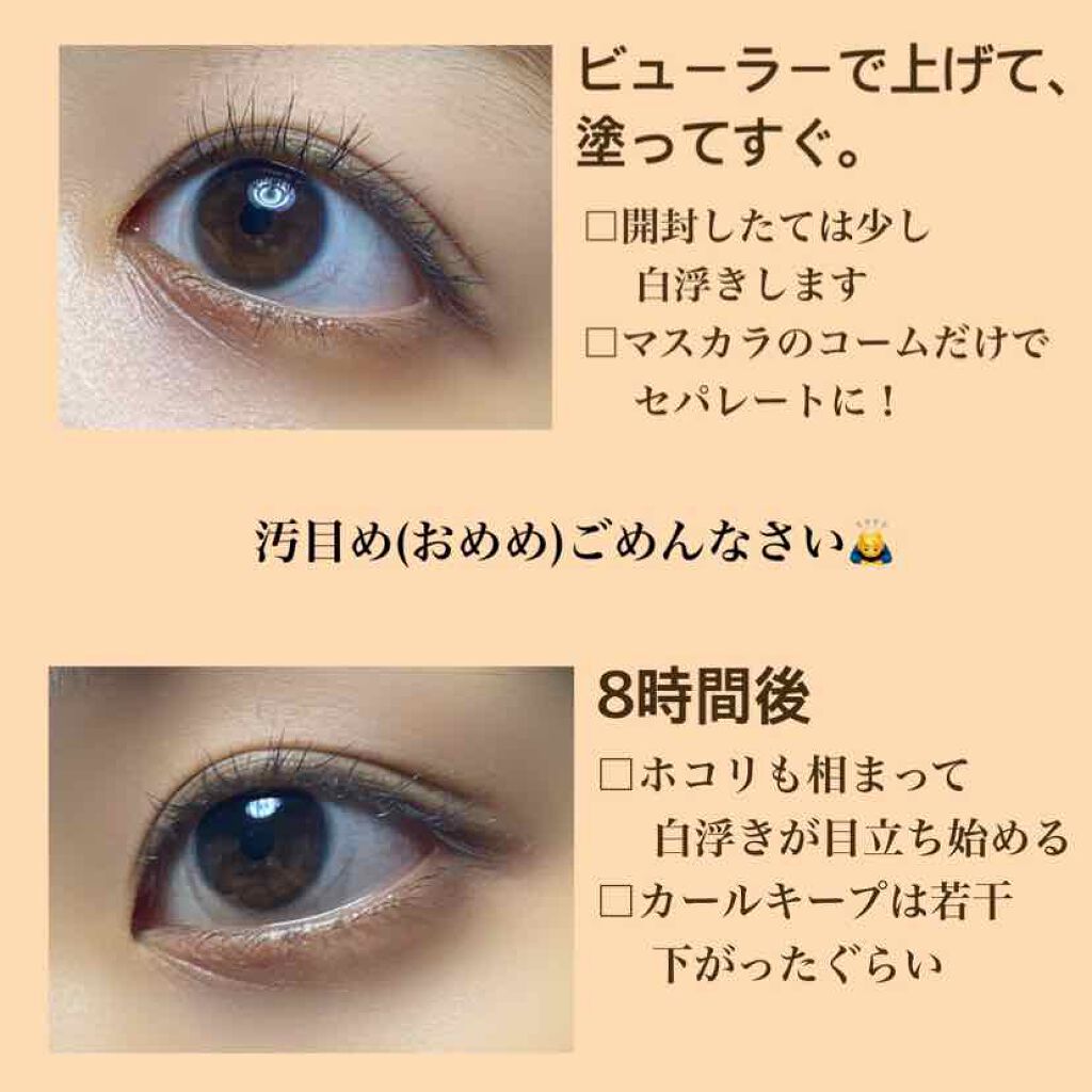 クイックラッシュカーラー/キャンメイク/マスカラ下地を使ったクチコミ(2枚目)