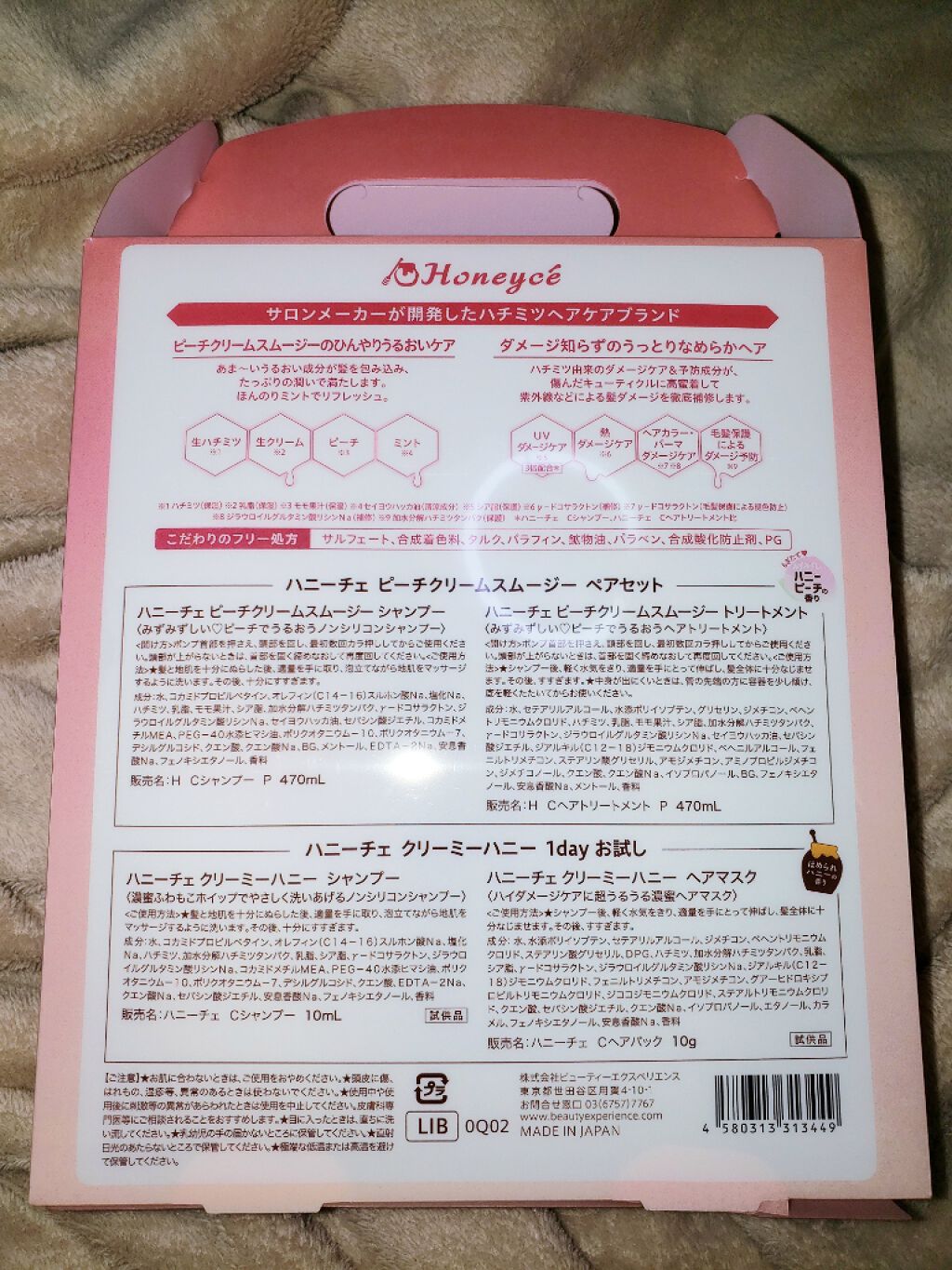 ハニーチェ　ピーチクリームスムージー　ペアセット/ハニーチェ/市販シャンプーを使ったクチコミ（2枚目）