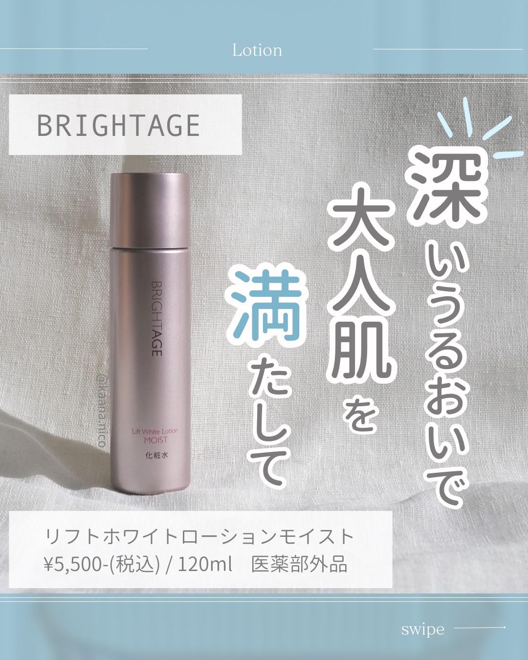 ミルモイスト レイヤー保湿液・美容液・バリアミスト 化粧品