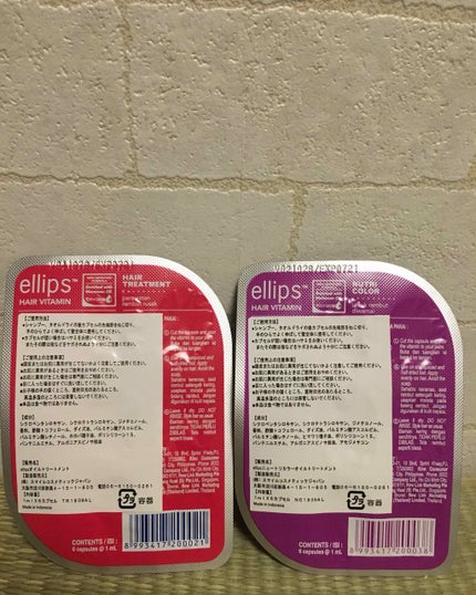 ヘアーオイル【トリートメント】/ellips/ヘアオイルを使ったクチコミ(2枚目)