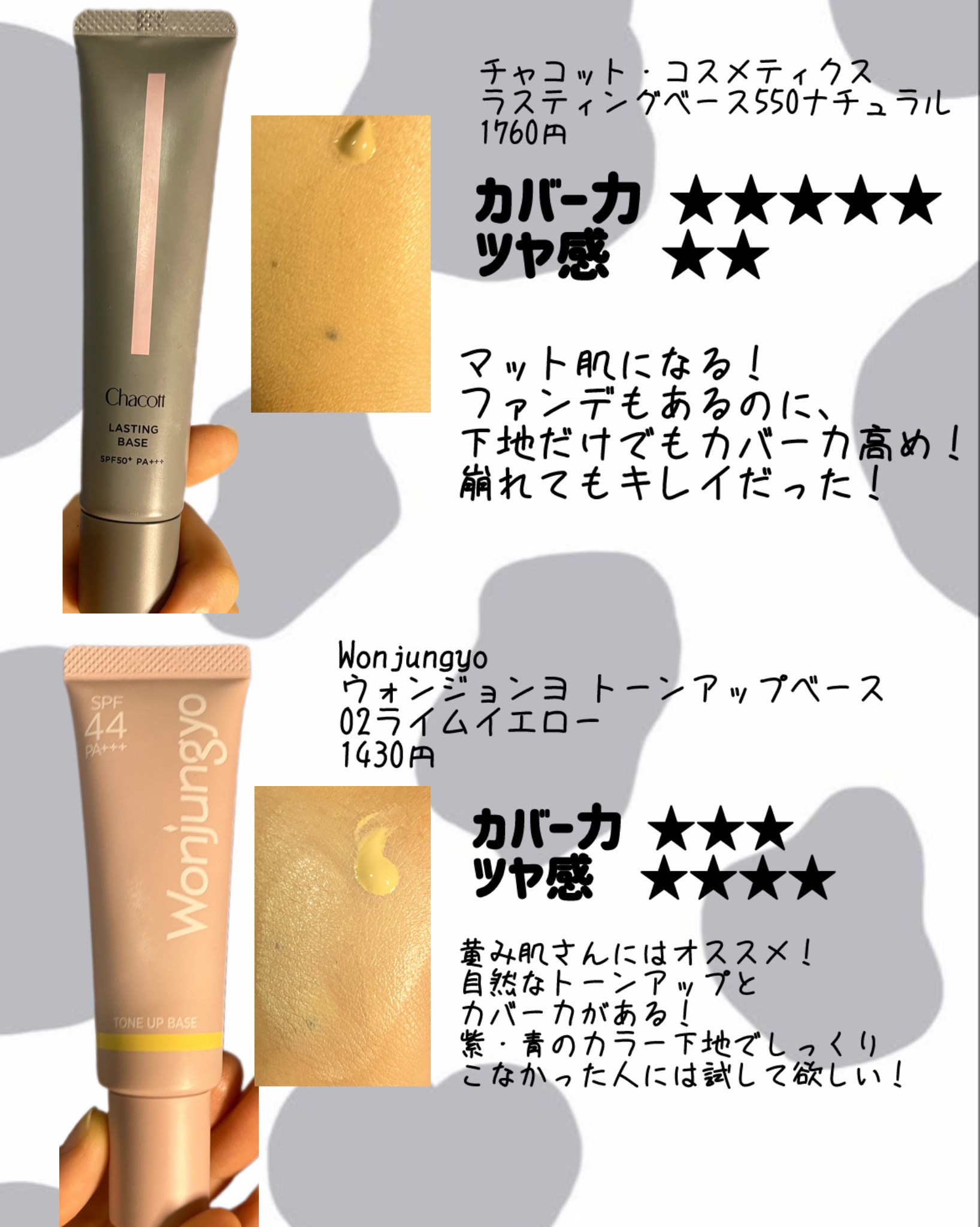 フェイクヌードクリーム/素肌記念日/クリーム・エマルジョンファンデーションを使ったクチコミ（2枚目）