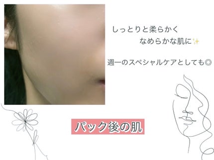 バイオコラーゲンリアルディープマスク/Biodance/シートマスク・パックを使ったクチコミ(4枚目)