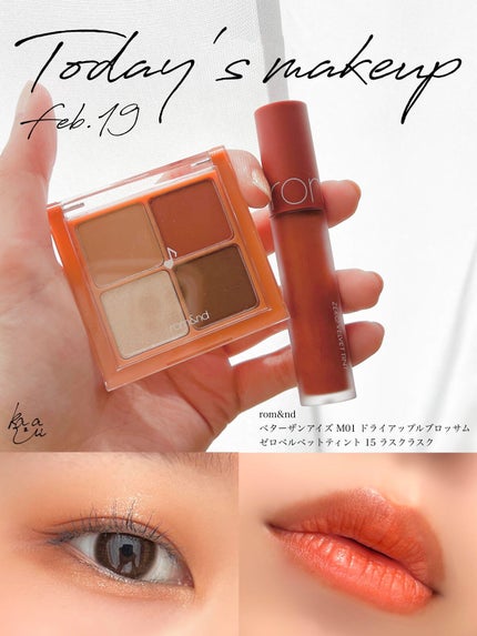 ゼロベルベットティント/rom&nd/リップティントを使ったクチコミ(1枚目)