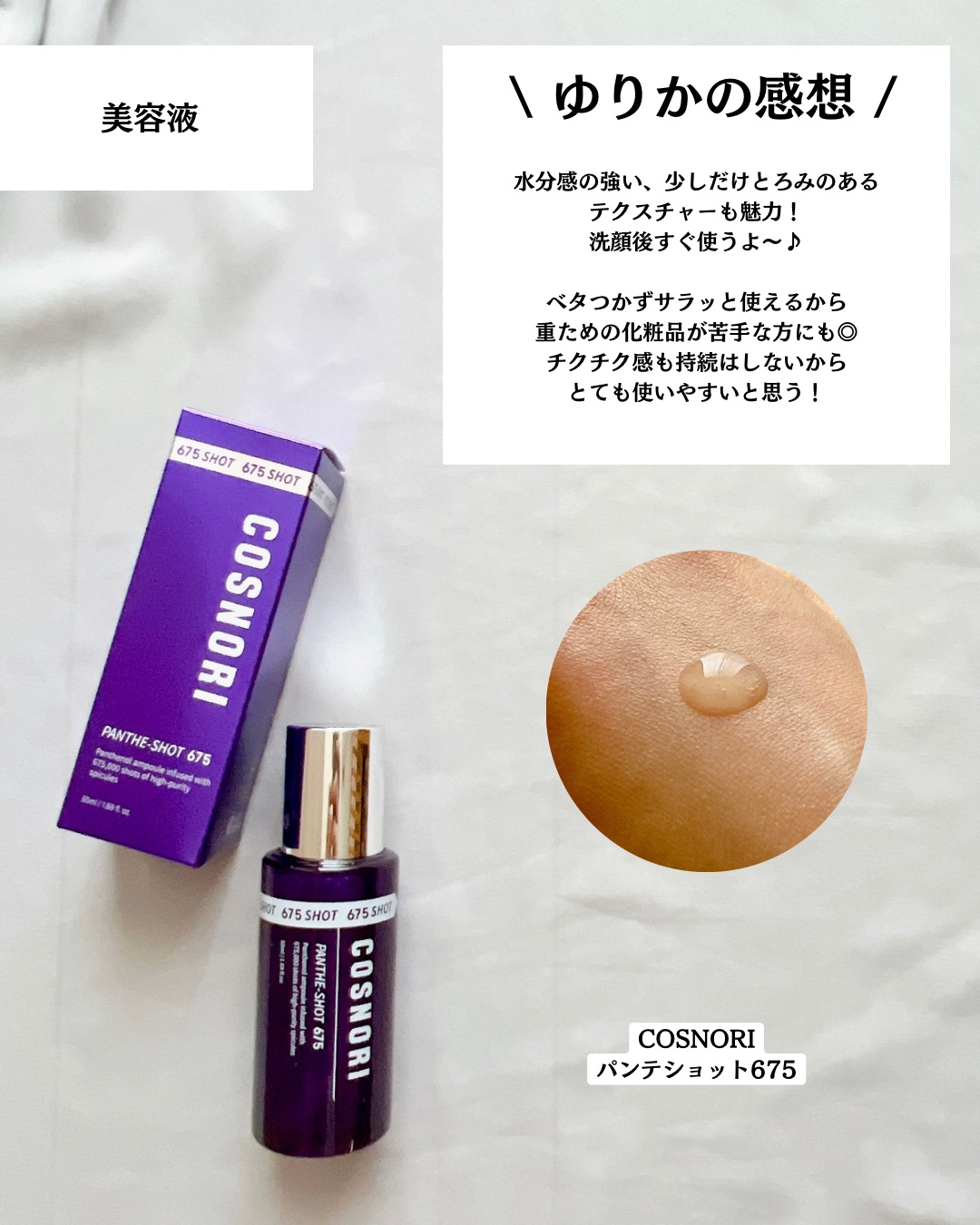 ロングアクティブアイラッシュセラム/COSNORI/まつげ美容液を使ったクチコミ（3枚目）