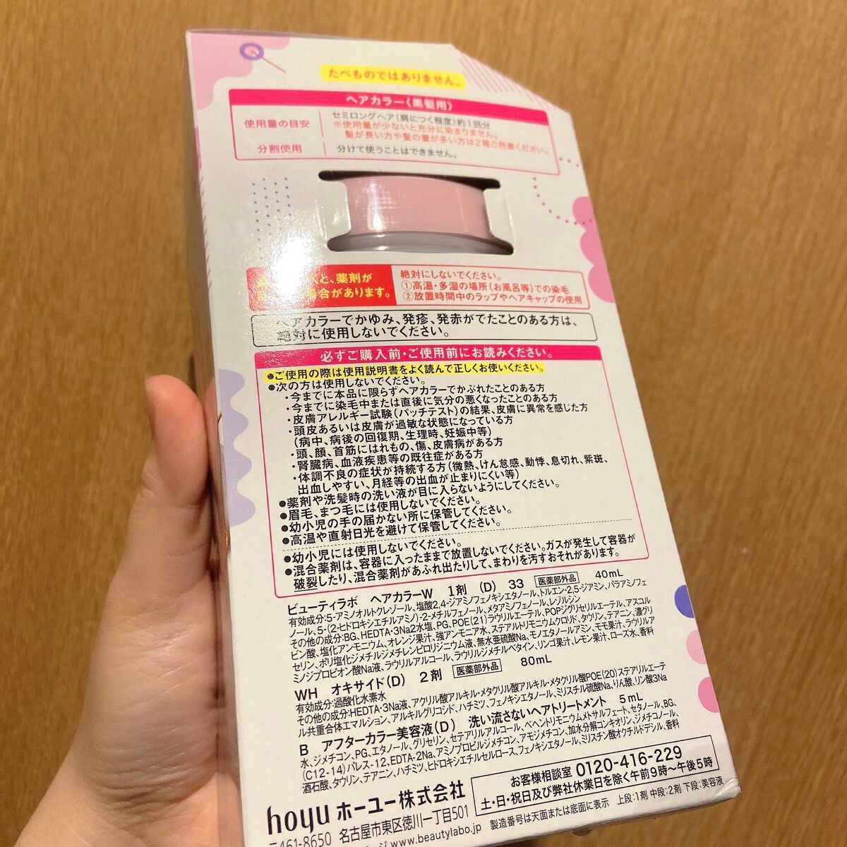 ホイップヘアカラー/ビューティラボ/ヘアカラーを使ったクチコミ(4枚目)