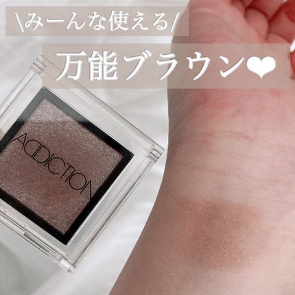 アディクション ザ アイシャドウ/ADDICTION/単色アイシャドウを使ったクチコミ(1枚目)
