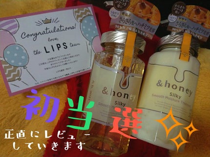 シルキー スムースモイスチャー シャンプー 1.0/ヘアトリートメント 2.0/&honey/市販シャンプーを使ったクチコミ(1枚目)