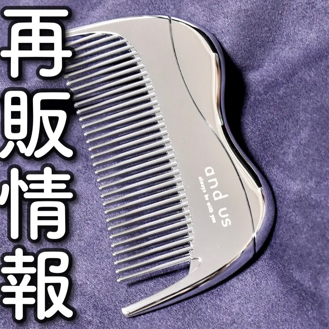 メタルコーム/3COINS/ヘアコームを使ったクチコミ(1枚目)