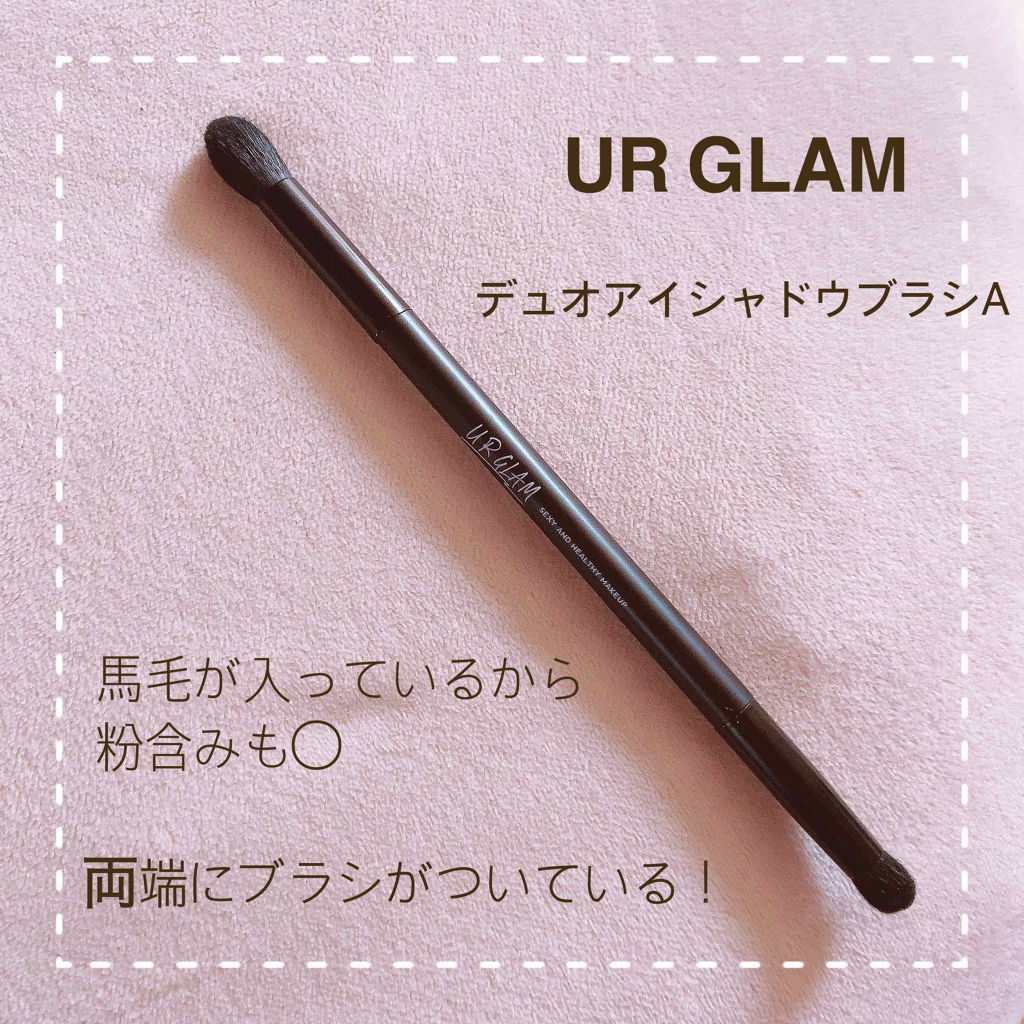 UR GLAM　DUO EYESHADOW BRUSH A（デュオアイシャドウブラシA）/U R GLAM/メイクブラシを使ったクチコミ（1枚目）