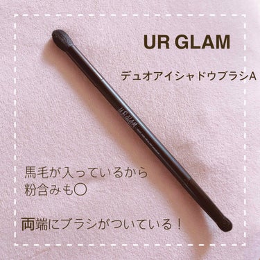 UR GLAM　DUO EYESHADOW BRUSH A（デュオアイシャドウブラシA）/U R GLAM/メイクブラシを使ったクチコミ（1枚目）