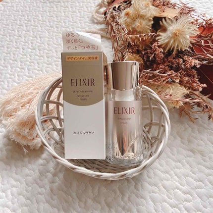 エリクシール シュペリエル デザインタイム セラム/エリクシール/美容液を使ったクチコミ(4枚目)