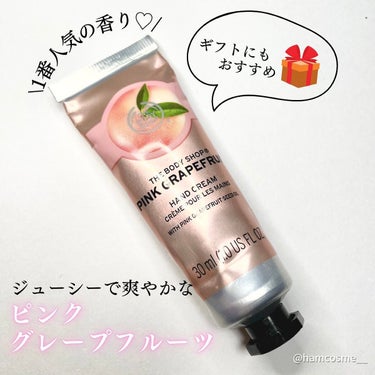 ハンドクリーム ピンクグレープフルーツ/THE BODY SHOP/ハンドクリームを使ったクチコミ（4枚目）