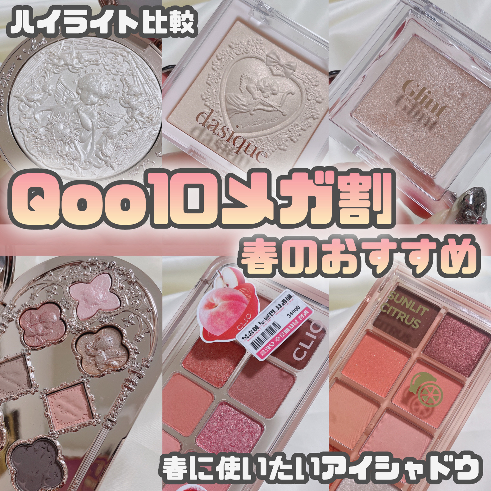 リトルエンジェル ハイライター/FlowerKnows/パウダーハイライトを使ったクチコミ（1枚目）