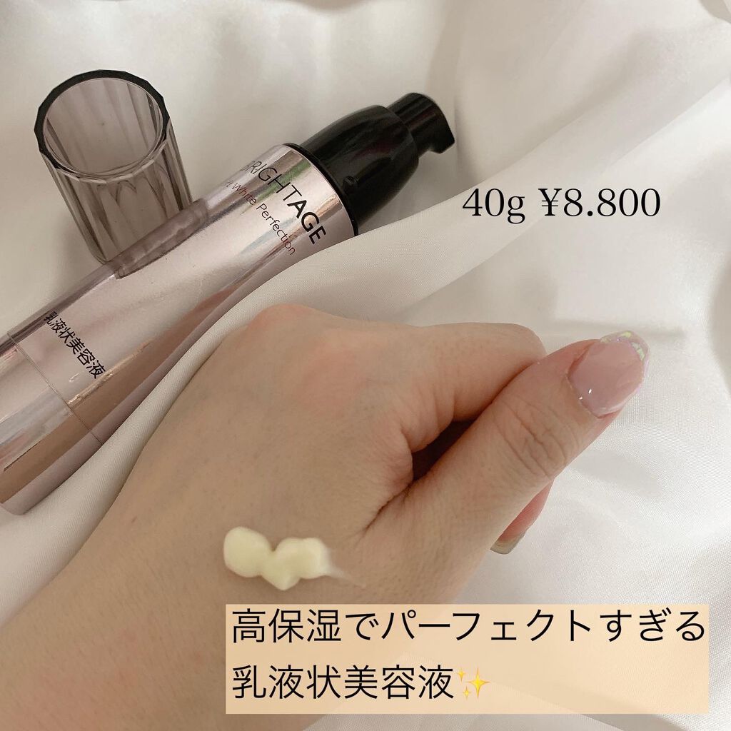 リフトホワイト パーフェクション/BRIGHTAGE/美容液を使ったクチコミ（3枚目）