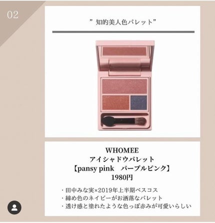 OLちゃん/田中みな実オタク on LIPS 「\田中みな実愛用品×欲しいもの/⋆田中みな実ちゃんオタクのOL..」(3枚目)