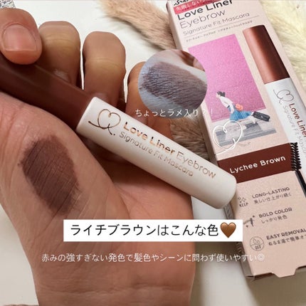 ラブ・ライナー シグネチャーフィットマスカラ<アイブロウ>/ラブ・ライナー/眉マスカラを使ったクチコミ(3枚目)