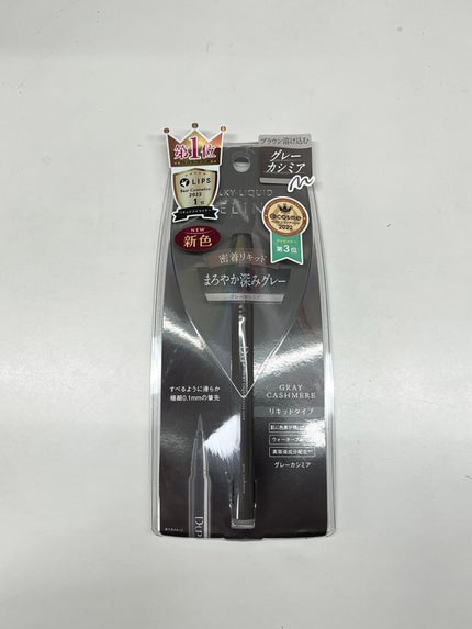 シルキーリキッドアイライナーWP/D-UP/リキッドアイライナーを使ったクチコミ(1枚目)