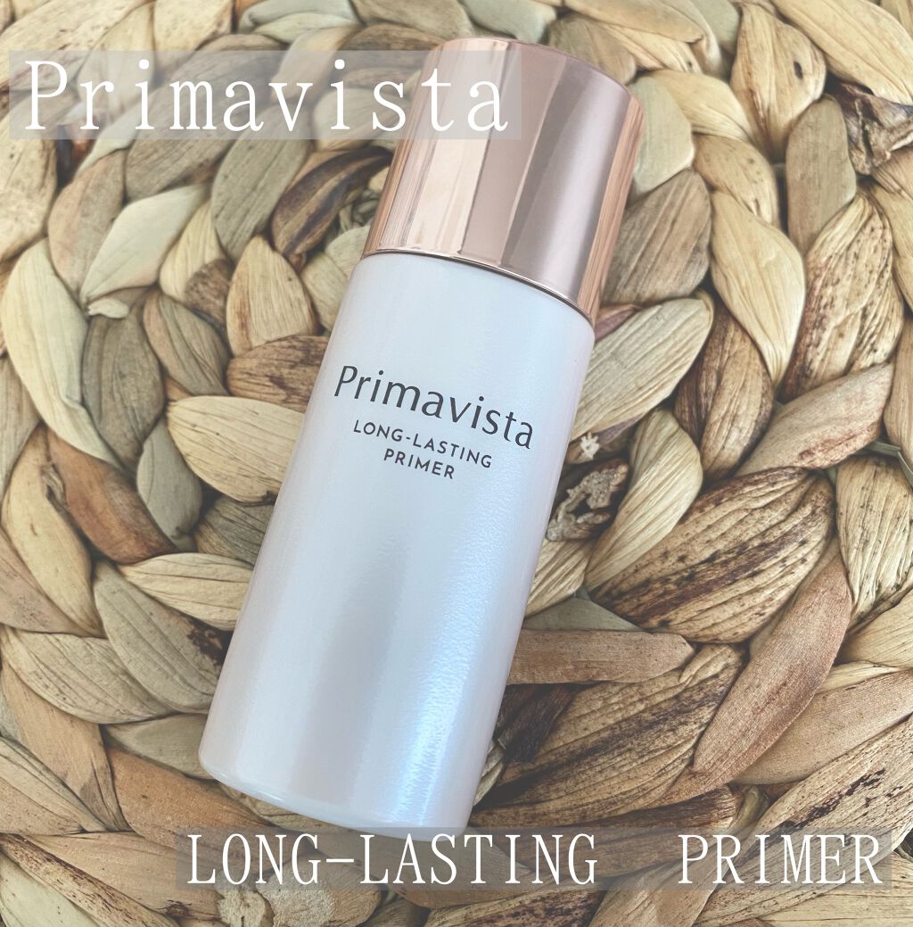 スキンプロテクトベース＜皮脂くずれ防止＞/プリマヴィスタ/化粧下地を使ったクチコミ（1枚目）
