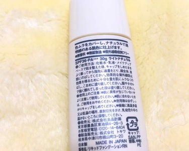 無印良品 ナチュラルフィットUVファンデーション SPF36・PA+++のクチコミ「こちら割引になっていて安かったのでお試しに購入♡
可もなく不可もなくと言った感じです笑

あま.....」（2枚目）