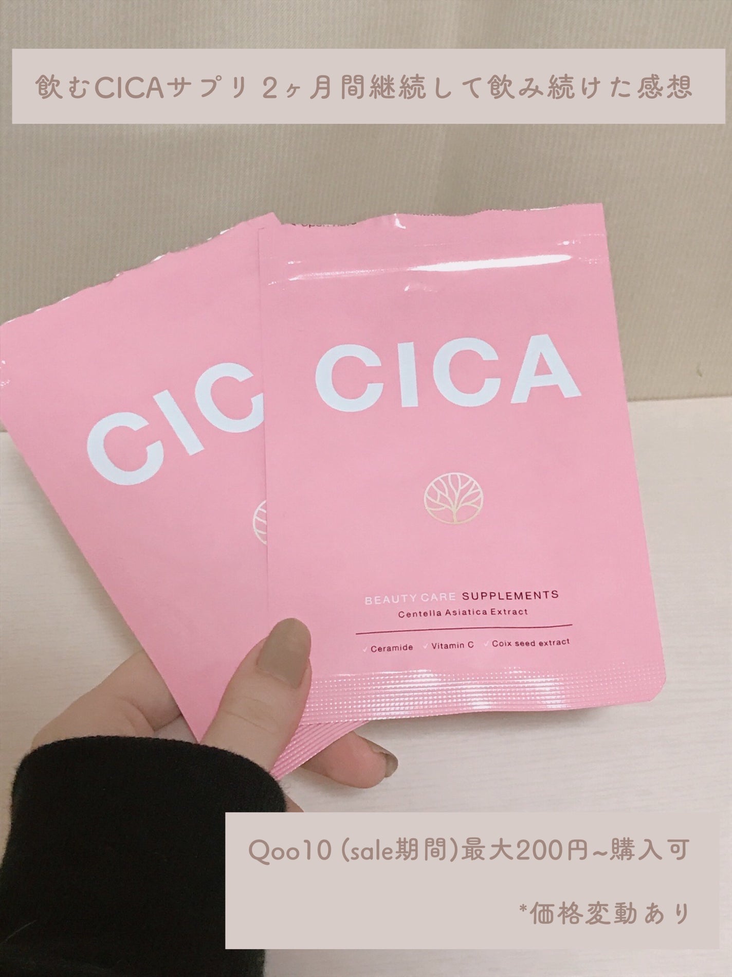 u, on LIPS 「◽︎商品情報Qoo10シードコムス飲むCICAサプリ内容量:1..」(1枚目)