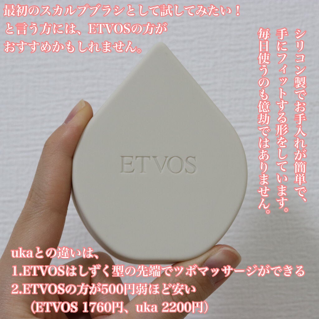 リラクシングマッサージブラシ/エトヴォス/スカルプブラシを使ったクチコミ(4枚目)