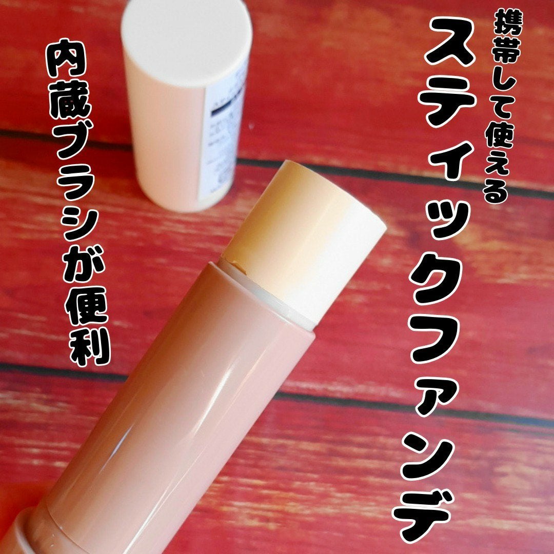 ヴィーガンナチュラルカバースティックファンデーション/DERMASHARE/その他ファンデーションを使ったクチコミ(1枚目)