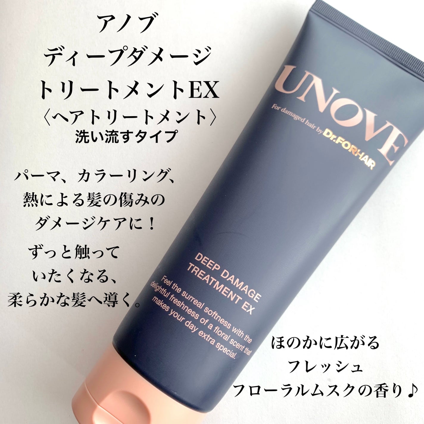 ディープダメージトリートメントEX/UNOVE/洗い流すヘアトリートメントを使ったクチコミ(2枚目)