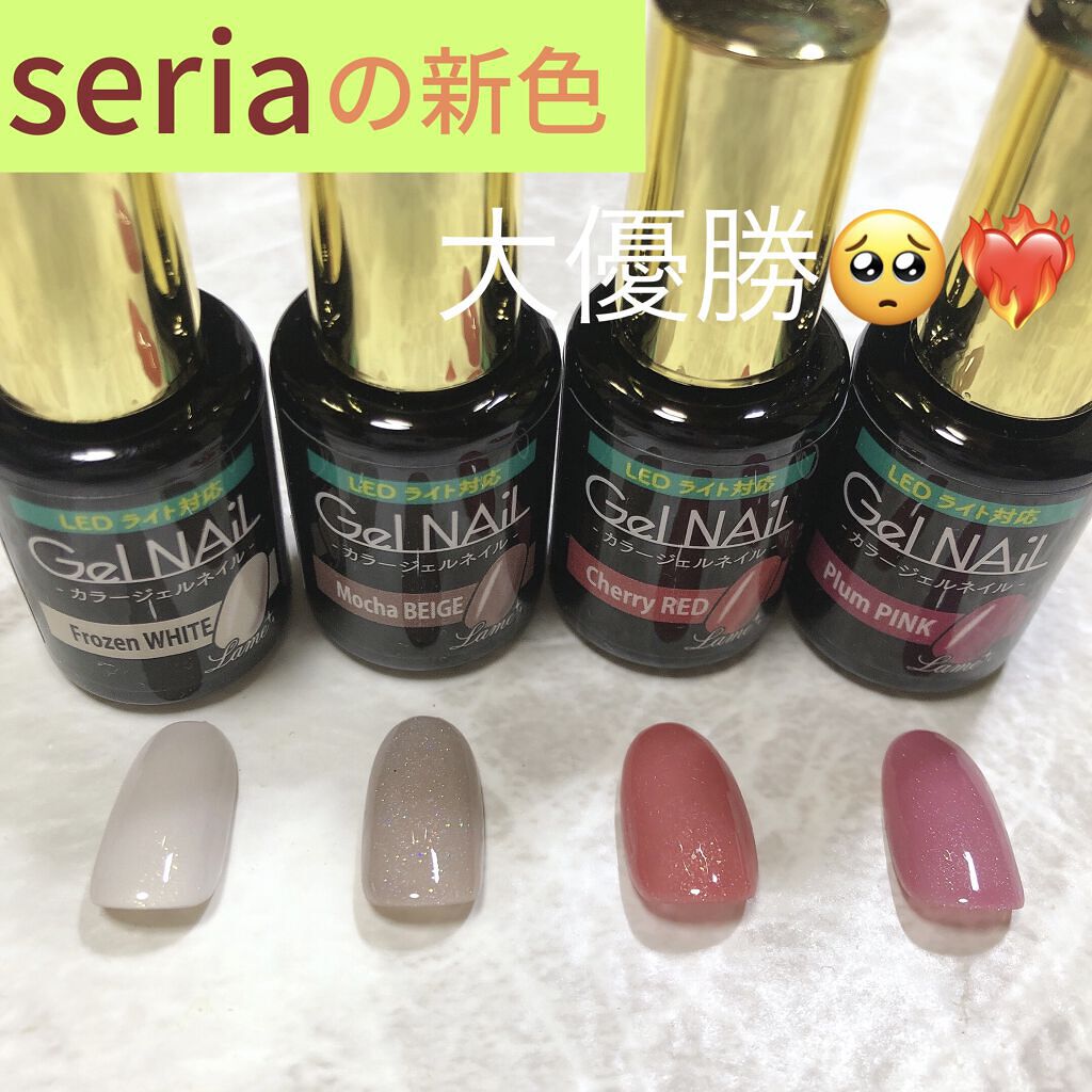 ジェルネイル（ライト対応）/セリア/ジェルネイルを使ったクチコミ（1枚目）