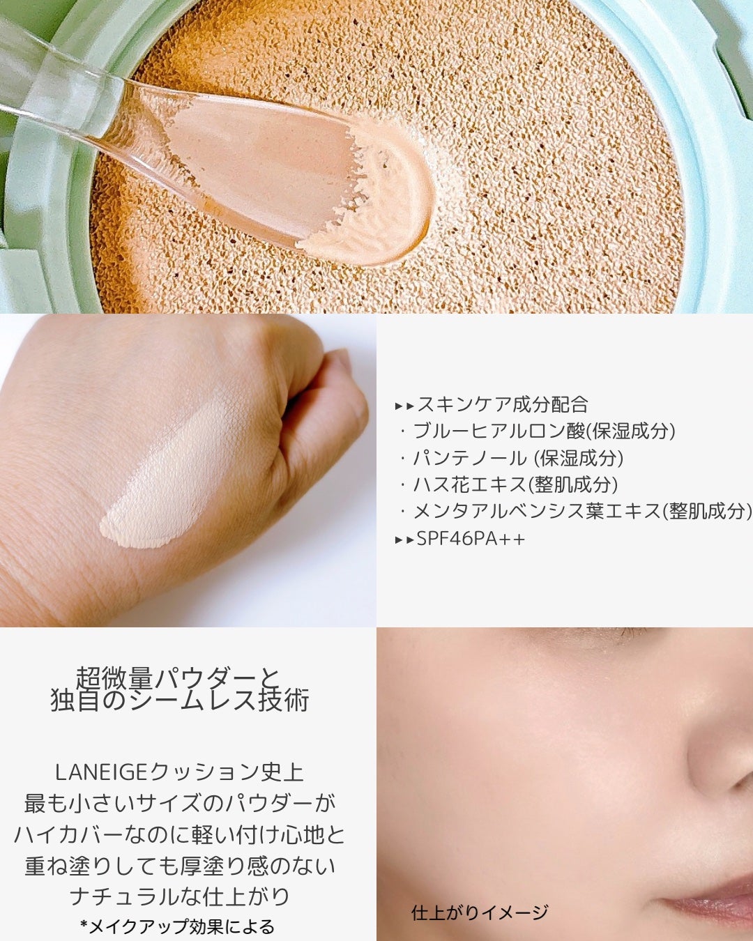 ネオクッション マット N/LANEIGE/クッションファンデーションを使ったクチコミ(2枚目)