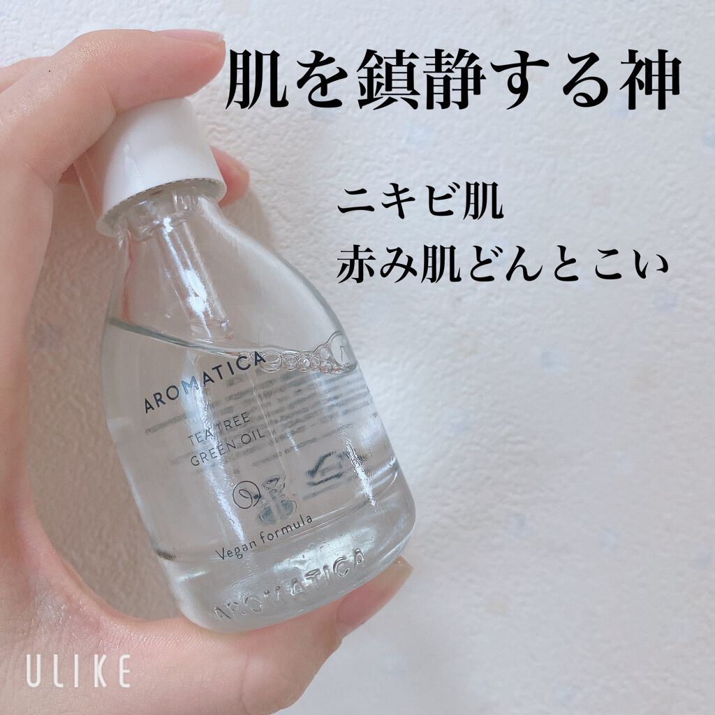 Tea Tree Green Oil /AROMATICA/フェイスオイルを使ったクチコミ（1枚目）