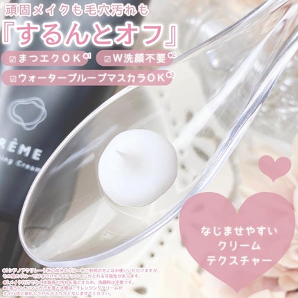クレメ クレンジングクリーム N/ナリスアップ/クレンジングクリームを使ったクチコミ(3枚目)