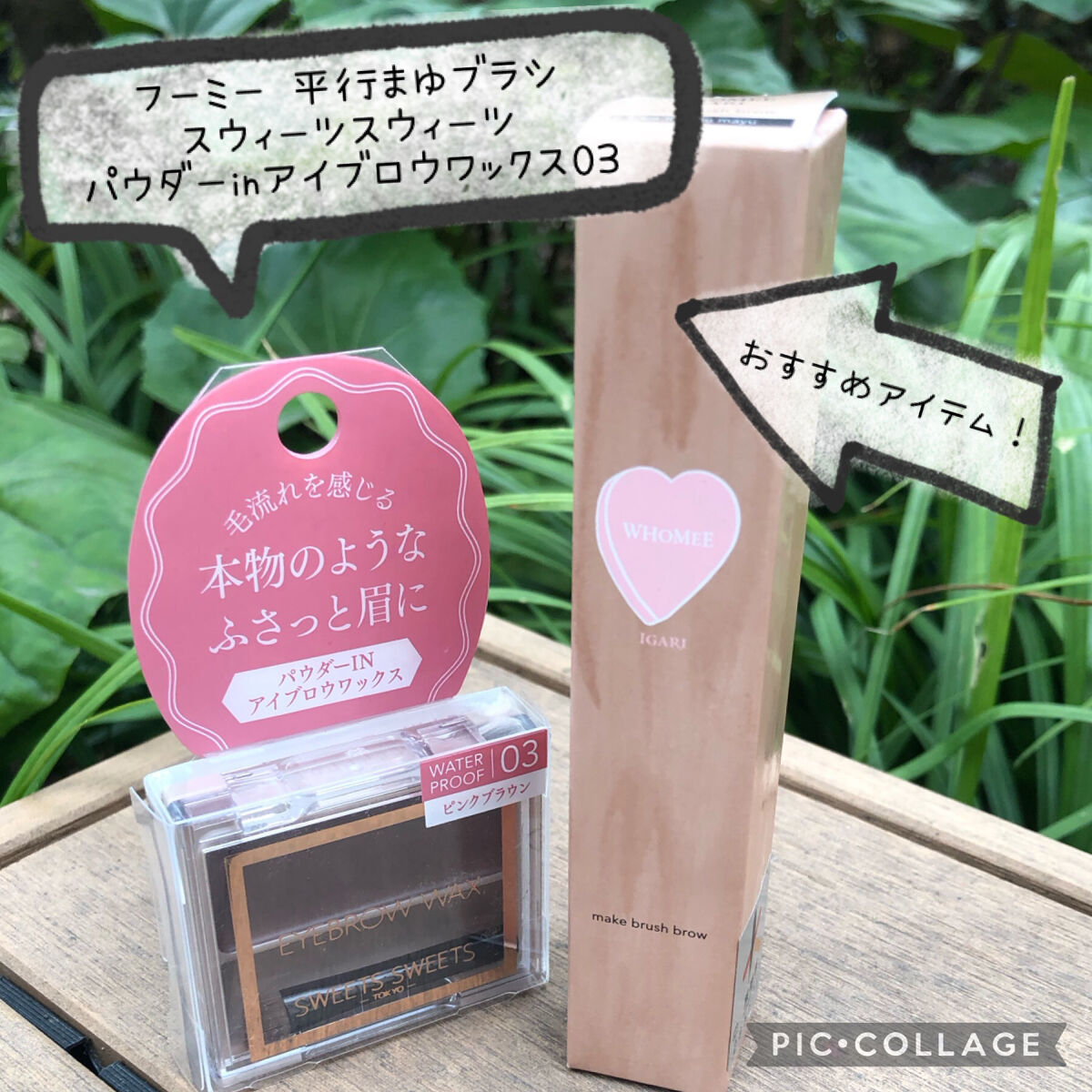 平行眉ブラシ　熊野筆/WHOMEE/メイクブラシを使ったクチコミ（1枚目）