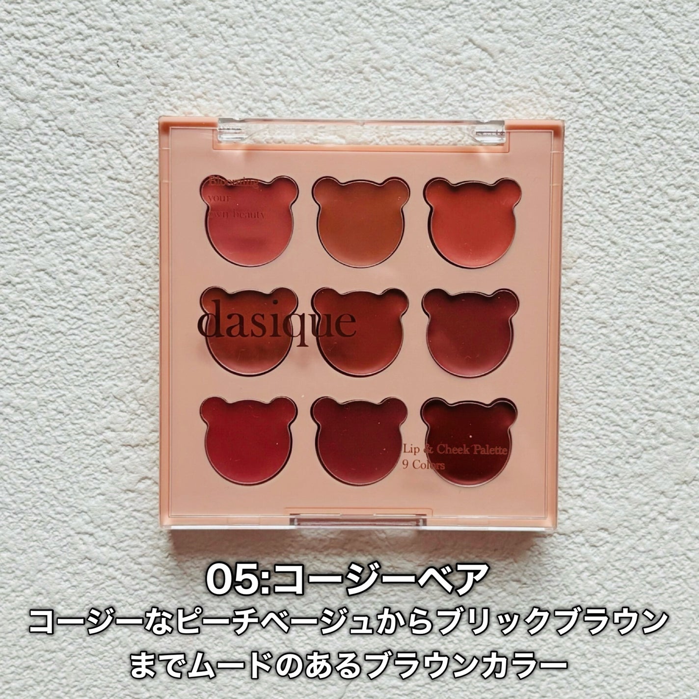 ムードペインティングリップアンドチークパレット/dasique/マルチパレットを使ったクチコミ(2枚目)