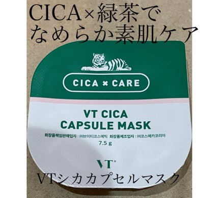 CICA カプセルマスク/VT/洗い流すパック・マスクを使ったクチコミ(1枚目)