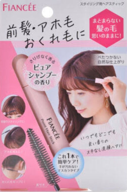 エルジューダ  ポイントケアスティック/エルジューダ/ヘアジェルを使ったクチコミ(4枚目)