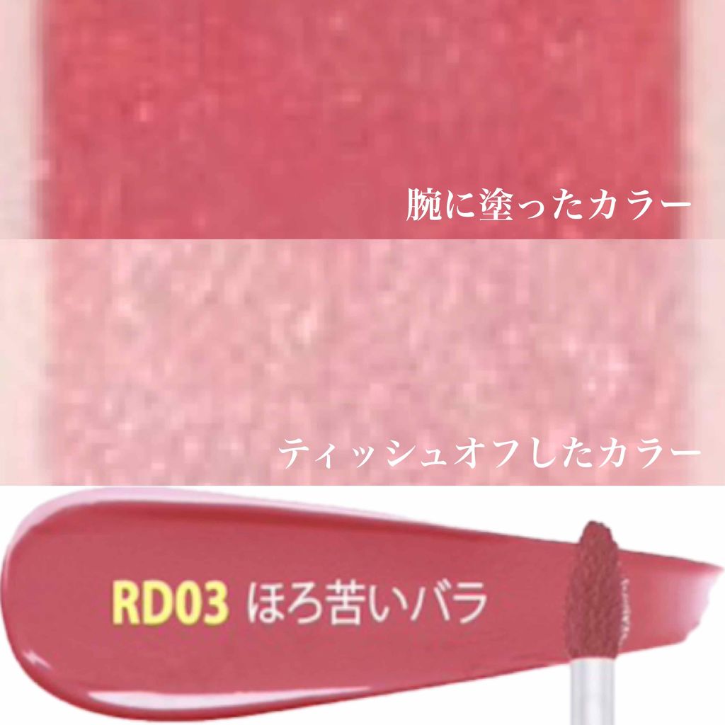 アピュー ウォーターライト ティント/A’pieu/リップティントを使ったクチコミ(2枚目)