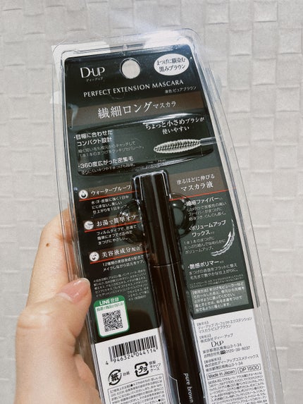 パーフェクトエクステンション マスカラ/D-UP/マスカラを使ったクチコミ(2枚目)