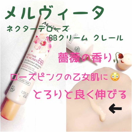 ネクターデローズ BBクリーム/Melvita/BBクリームを使ったクチコミ(1枚目)