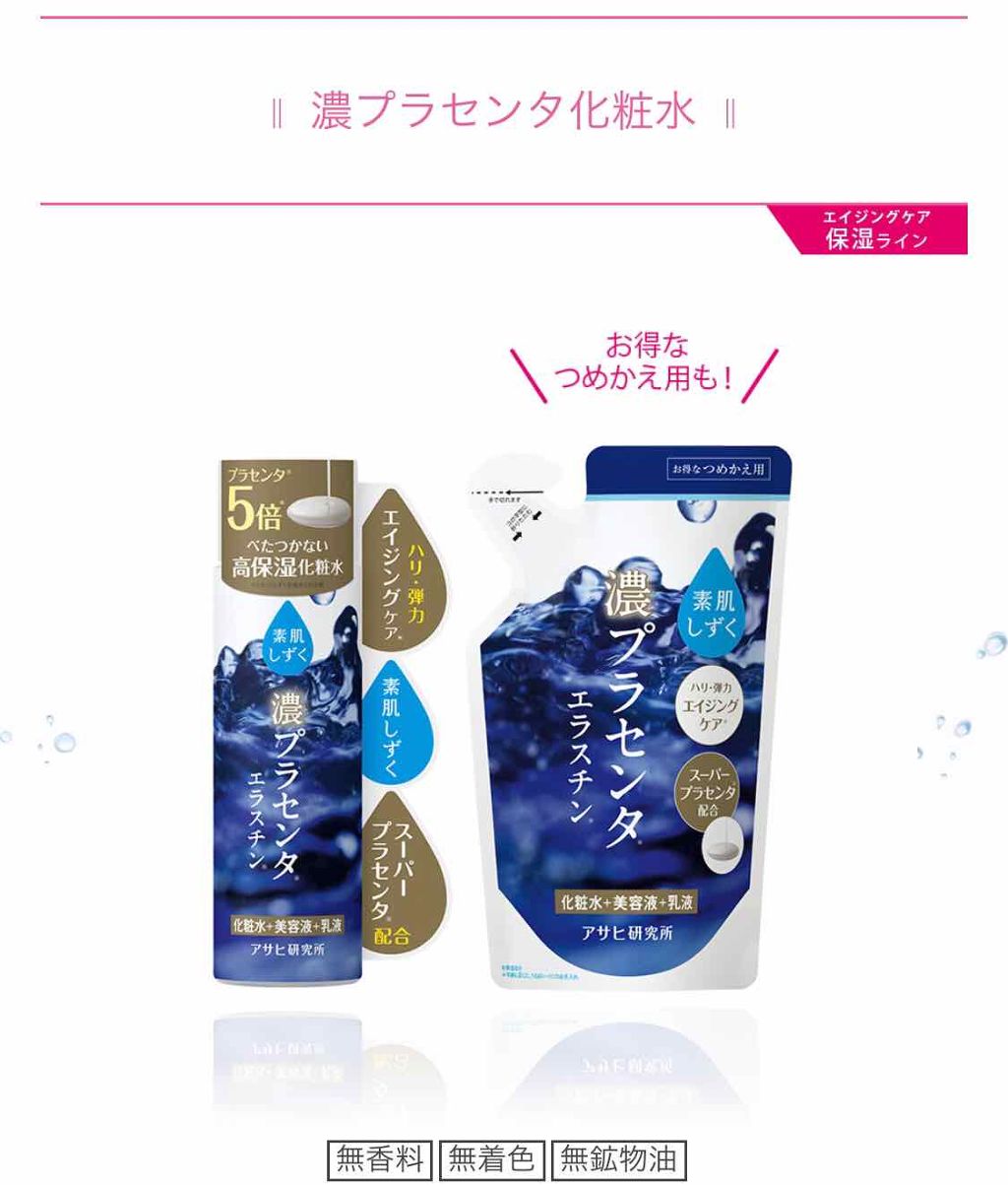 濃密しずく化粧水/素肌しずく/化粧水を使ったクチコミ（1枚目）