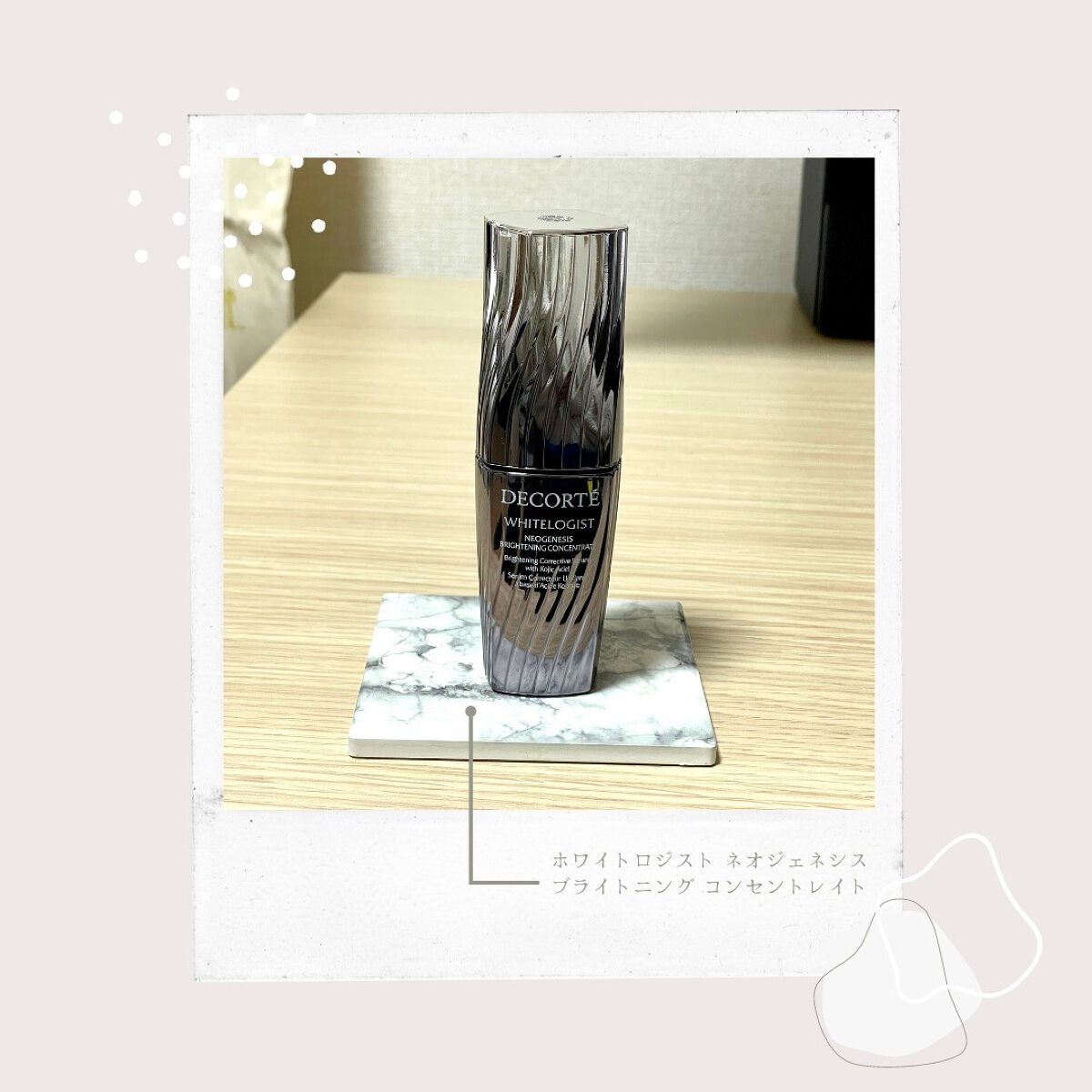 ホワイトロジスト ネオジェネシス ブライトニング コンセントレイト/DECORTÉ/美容液を使ったクチコミ(2枚目)