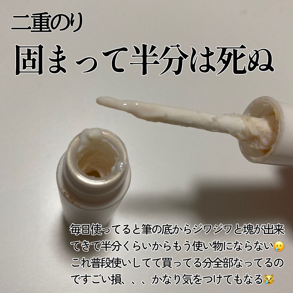 アイビューティー フィクサー WP/アストレア ヴィルゴ/二重まぶた用アイテムを使ったクチコミ（2枚目）