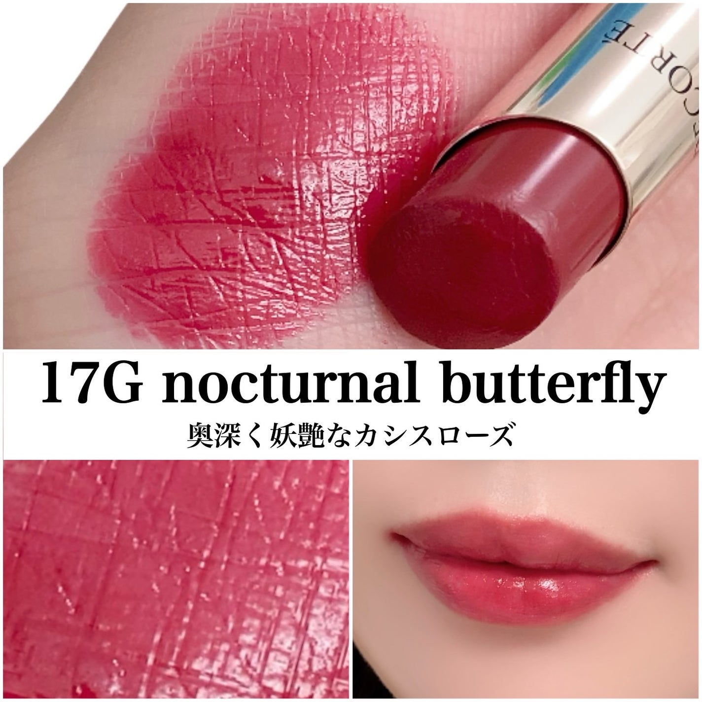 ルージュデコルテ クリームグロウ/DECORTÉ/口紅を使ったクチコミ(5枚目)