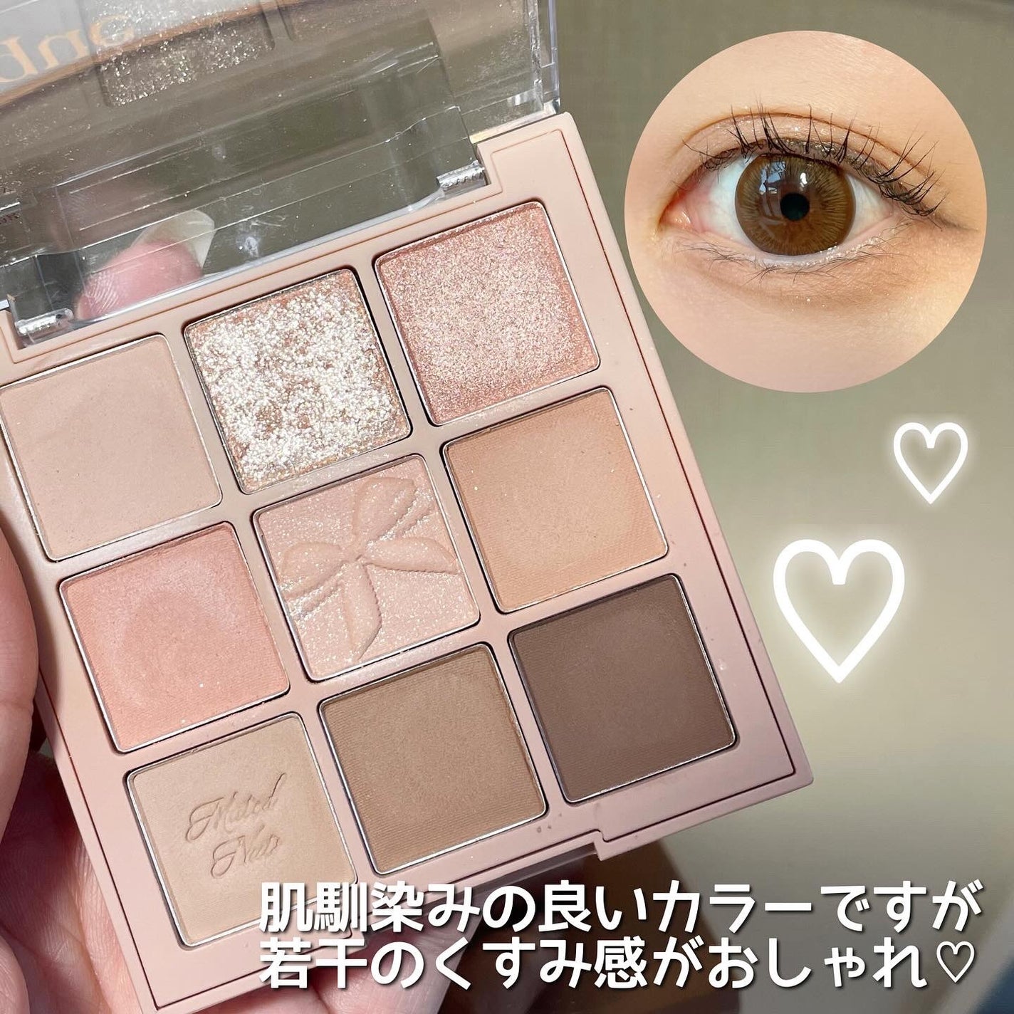 シャドウパレット/dasique/アイシャドウパレットを使ったクチコミ(3枚目)