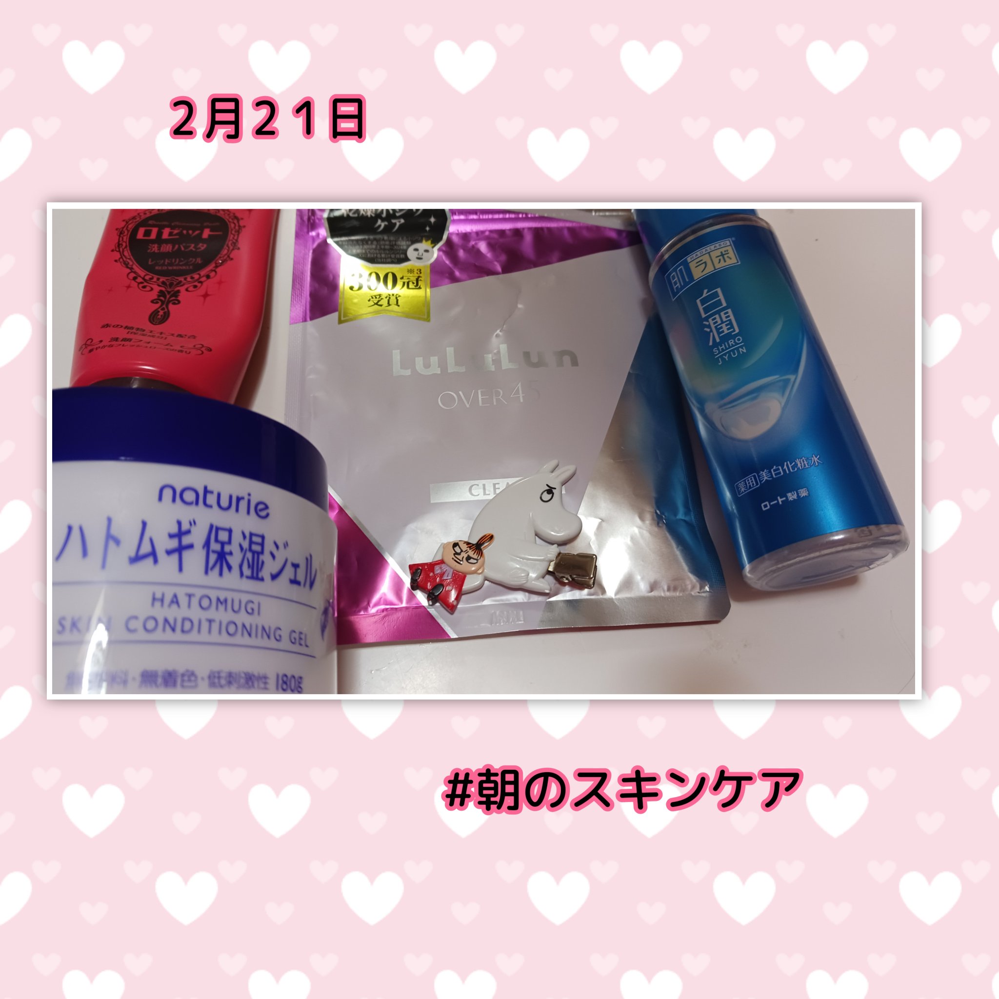 を使ったクチコミ（1枚目）