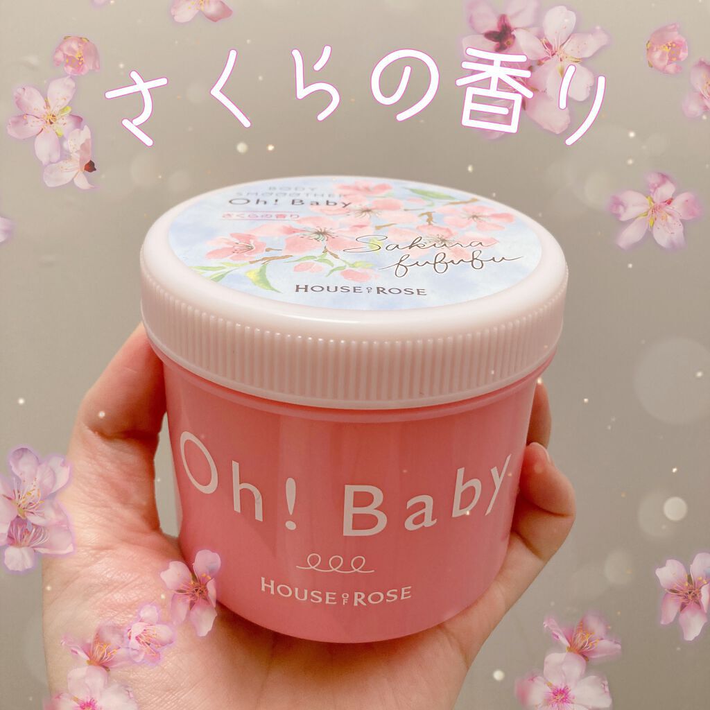 ボディ スムーザー /ハウス オブ ローゼ/ボディスクラブを使ったクチコミ（1枚目）