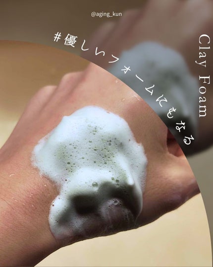 グリーントマトクレイマスククレンザー/FULLY/洗い流すパック・マスクを使ったクチコミ(4枚目)